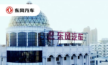 dongfeng