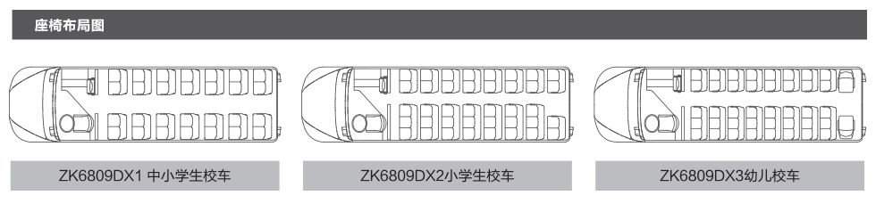 校车商城