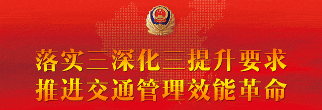 权威发布丨责任重于泰山——校车管理再出组合拳！