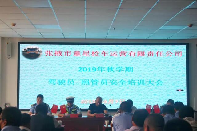 新学期，甘州公安交警紧抓校车安全教育不放松