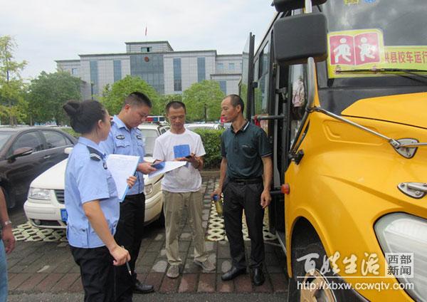 遂宁：射洪县召开第三季度校车管理局际联席会
