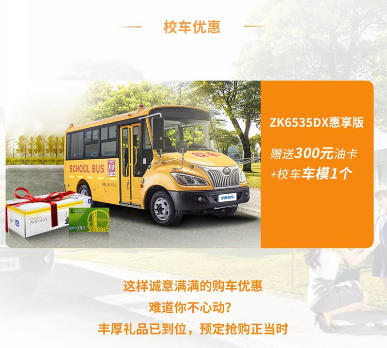 客车销售新模式，宇通网络购车平台正式上线！