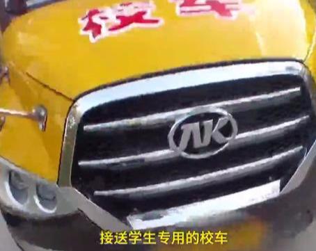 山西运城校车硬塞进36个娃！被查后司机说出的理由，民警无语了