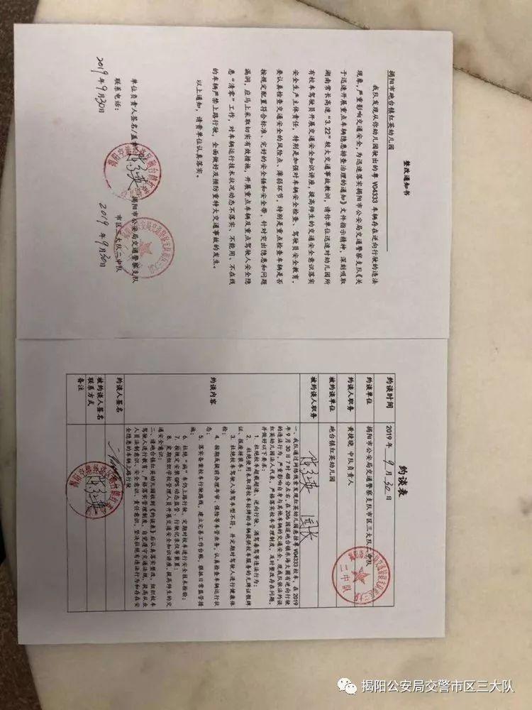 潮汕一校车被举报！为了赶时间便逆向行驶的行为让人后怕！