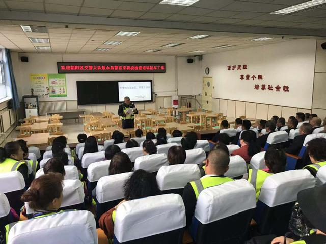 【冬季校车安全牵挂人心，朝阳交警上门宣传得民心】