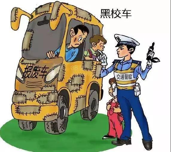 太原交警查处多辆“黑校车”，发现疑似情况打122举报！