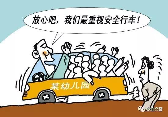 永定：首例驾驶人从事校车业务构成危险驾驶罪判决生效