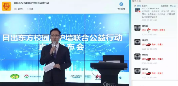中通客车：启动“日出东方校园防护墙联合公益行动”！