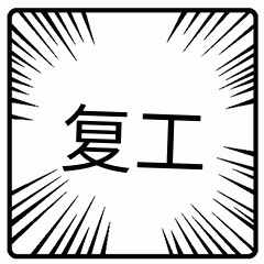 园区警方启动重点运输企业及校车驾驶人现场审验教育学习专场服务