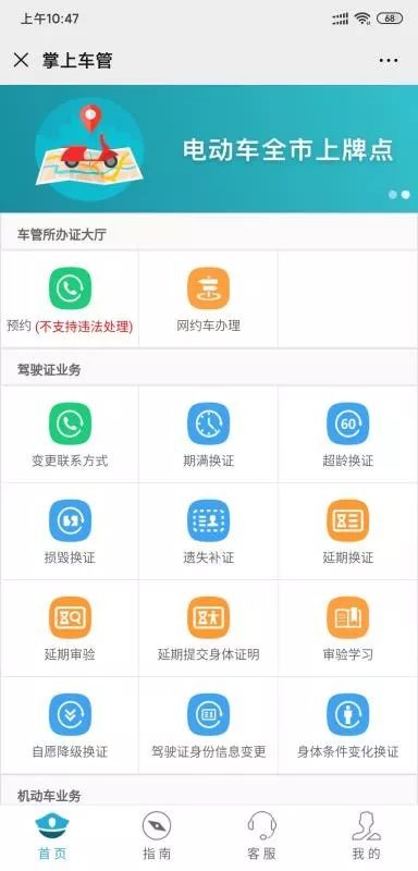 园区警方启动重点运输企业及校车驾驶人现场审验教育学习专场服务