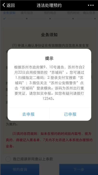园区警方启动重点运输企业及校车驾驶人现场审验教育学习专场服务