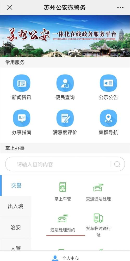 园区警方启动重点运输企业及校车驾驶人现场审验教育学习专场服务