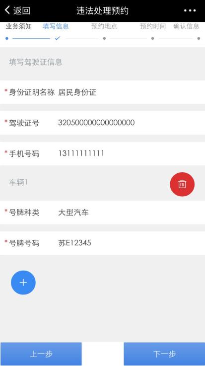 园区警方启动重点运输企业及校车驾驶人现场审验教育学习专场服务