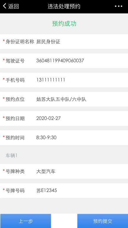 园区警方启动重点运输企业及校车驾驶人现场审验教育学习专场服务