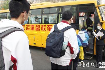 开学护航｜专人专车专线专座，交运八辆“大鼻子”送百余学子上学